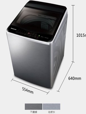 《聊聊議價》【Panasonic 國際牌】13公斤變頻直立洗衣機(NA-V130LBS-S)另售NA-V130LB-L