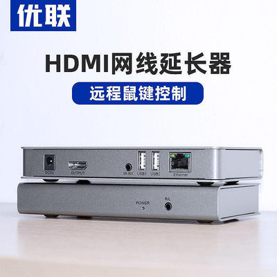 現貨：HDMI網線延長器200米KVM高清轉網絡信號放大器RJ45網口轉hdmi々