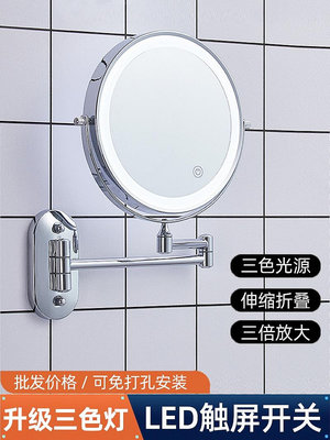 現貨:浴室化妝鏡子免打孔LED折疊伸縮化妝鏡衛生間雙面帶燈壁掛梳妝鏡 自行安裝 無鑒賞期