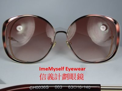 信義計劃 眼鏡 Chloe CH 0036S 太陽眼鏡 公司貨 日本製 大方框 金屬 貓眼框 前掛 sunglasses