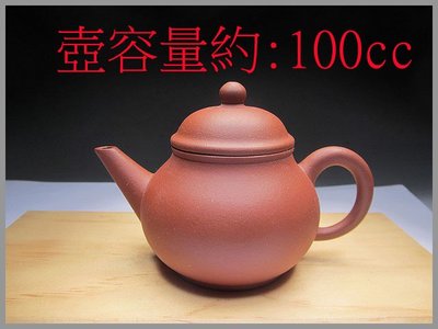 《滿口壺言》B278早期小紅線瓢壺6杯【中國宜興】單孔出水、約100cc、有七天鑑賞期！