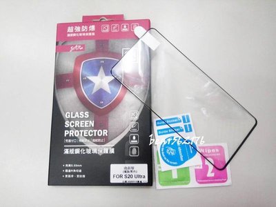 Samsung Galaxy S20 Ultra 6.9吋【STAR-3D曲面滿版】疏油疏水 9H強化玻璃保護貼/玻璃貼