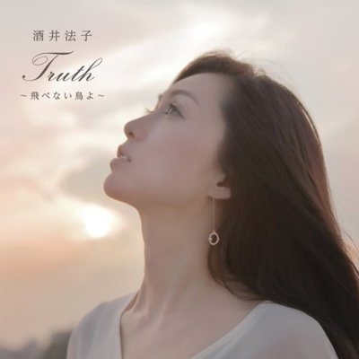 酒井法子 Noriko Sakai ~ Truth～飛べない鳥よ～   ( CD+DVD ) - 日版全新未拆已絕版