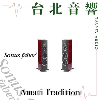 Sonus Faber Amati Tradition | 全新公司貨 | B&W喇叭 | 另售Reference