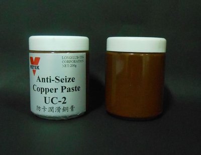 防卡銅膏 Anti-Seize Copper Paste 台灣製造 200g 高溫防卡劑 防止氧化