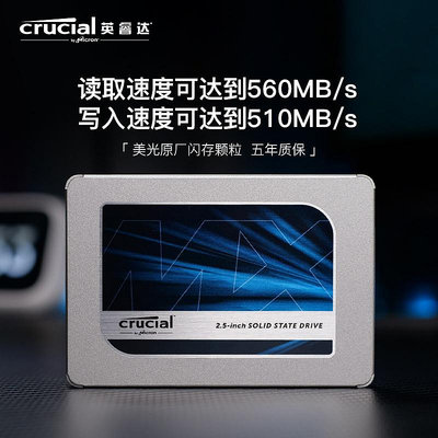英睿達MX500 1tb固態硬碟ssd美光sata3 500g桌機筆電固態2tb