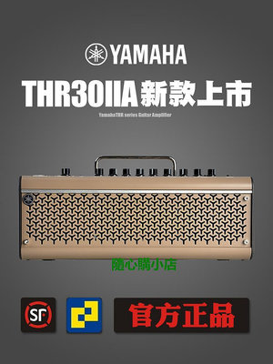 精品YAMAHA雅馬哈吉他音箱THR10 30II/THR5木電吉他充電彈唱音箱