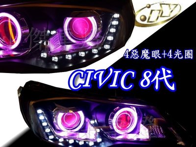 ╣小傑車燈精品╠ 全新 高亮度 k12 CIVIC 8 喜美8代 U型 燈眉R8 LED 4光圈+4惡魔眼+4魚眼 大燈