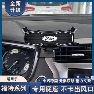 ford福特st車標focus mk4改裝mk2 5手機支架fiesta手機架kuga mk3 mondeo wagon