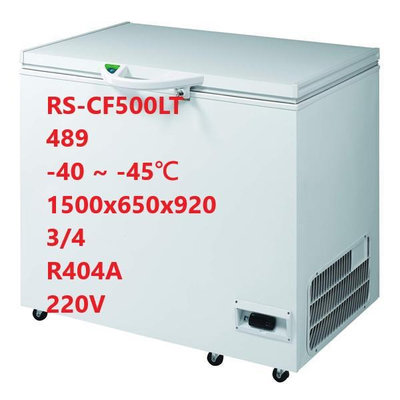 超低溫冷凍櫃 瑞興 -40度 RS-CF500LT 5尺超低溫冷凍冰櫃500L  台灣製 220V