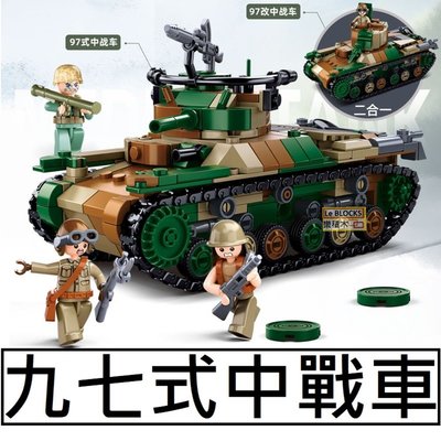 樂積木【預購】小魯班 九七式中戰車 積木 非樂高LEGO相容B1107坦克德軍軍事反恐FBI戰車