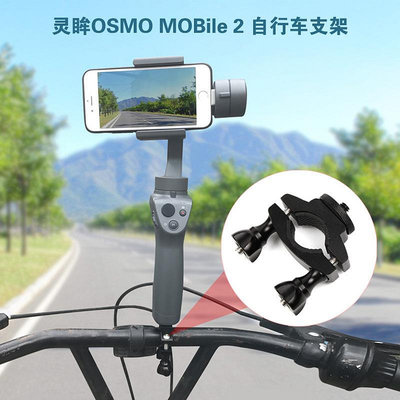現貨單反相機單眼攝影配件SUNNYLIFE 用于大疆DJI OSMO 2/3/4自行車支架單車夾手持云台配件