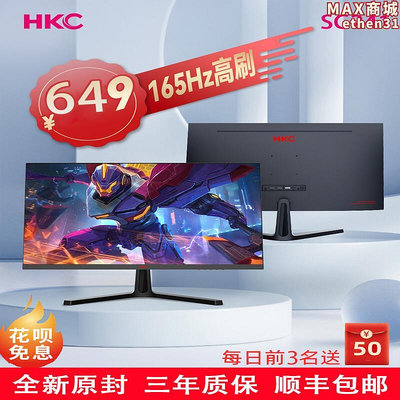 HKC SG24124英寸144165HZ全新遊戲電競顯示器27英寸2K曲面SG27QC