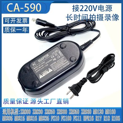 相機配件 適用于佳能canon CA-590 CA-590K ZR960 ZR950 MD215相機直充電源適配器 WD014