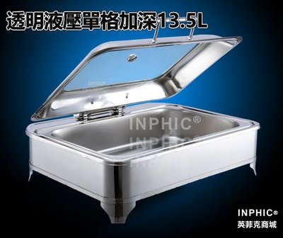 INPHIC-不鏽鋼加厚長方形液壓自助餐爐飯店保溫餐爐buffet外燴爐隔水保溫-透明液壓蓋單格加深13.5L_S3708B