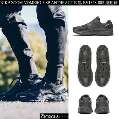 特賣 少量 NIKE ZOOM VOMERO 5 SP 黑 BV1358-002 運動鞋【GL代購】