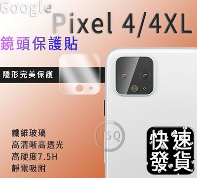 鏡頭貼 Google Pixel 4 4XL 鏡頭保護貼 Pixel4 鏡頭膜 Pixel 4 XL 鏡頭纖維玻璃貼