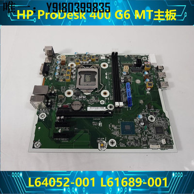 電腦配件全新 原裝 HP  ProDesk 400 G6 MT 主板 L64052-001 L61689-001