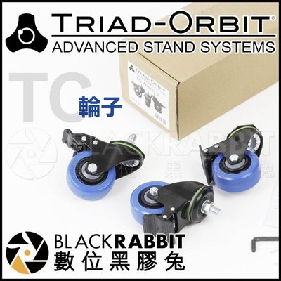 數位黑膠兔【 TRIAD-ORBIT TC 輪子 】 滑輪 TM T1 T2 T3 三腳架 燈架 腳架 腳輪 快拆 支架