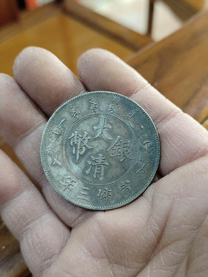大清銀幣宣統三年龍洋156實物和圖片一樣.11214