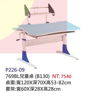 【進日興家具】P226-09 769-BL兒童書桌(藍色桌面) 含造型上架 學生書桌 台南。高雄。屏東 傢俱宅配