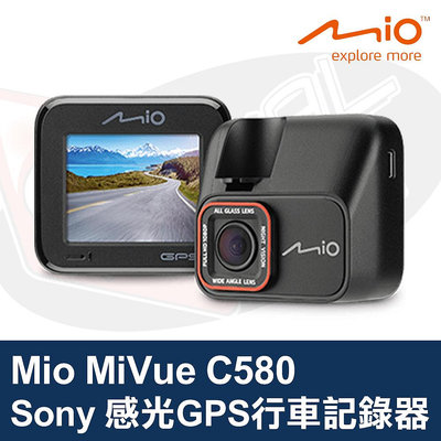 👑皇家汽車音響👑Mio MiVue C580 GPS行車記錄器 安全預警 Sony 感光 F1.8大光圈 高速錄影