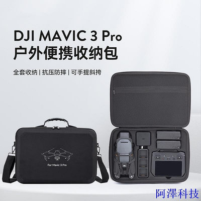 安東科技For DJI Mavic 3 Pro/Mavic 3 drone bag 便攜斜跨包大容量全套配件收納包