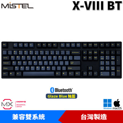 【恩典電腦】Mistel 密斯特 X-VIII BT 藍牙版 機械式鍵盤 雙系統 Glaze Blue 釉藍 台灣製造