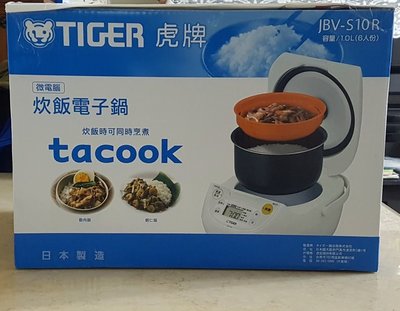 【 TIGER 虎牌】 6人份微電腦炊飯電子鍋(JBV-S10R)【 日本製】