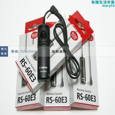 rs-60e3 60d70d77d80d90d750d760d1200d1300d快門器