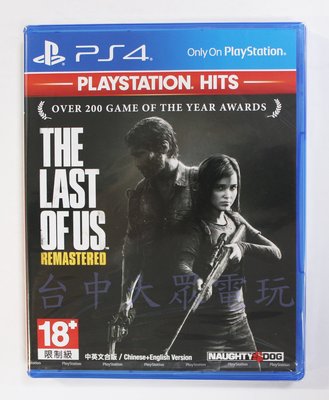 PS4 最後生還者 重製版 The Last of Us (中文版)**(全新未拆商品)【台中大眾電玩】