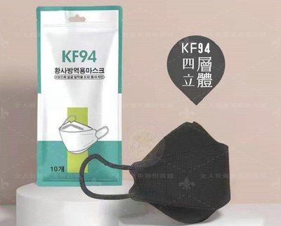 韓版FK94成人四層立體口罩V臉 顯瘦 網紅推薦 韓版 四層 魚嘴型