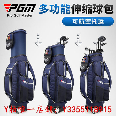 高爾夫PGM 高爾夫球包男女伸縮球包袋硬殼航空托運包golf球桿包球包