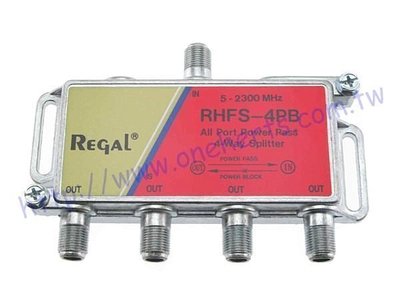 Regal RHFS-4PB 衛星四分配器 4分配 美國品牌 有線數位電視日本 BS/CS全頻 無線天線台灣製