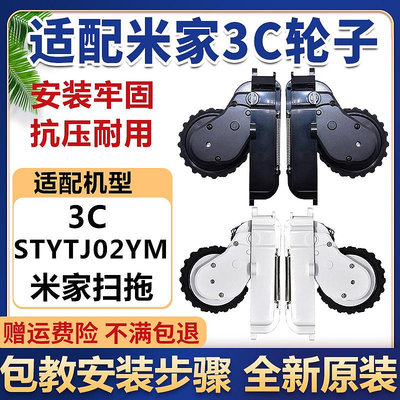 【MAD小鋪】適配小米掃地機器人配件STYTJ02YM米家掃拖機器人3C行