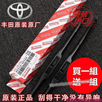 特價雜貨店~豐田TOYOTA雨刷 後雨刮片膠條Wish CHR Auris Camry RAV4 Altis Yaris原廠