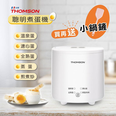 煮蛋專家 ~【THOMSON湯姆盛】 多功能蛋蛋神氣機 (TM-SAK56) 蒸蛋 温泉蛋