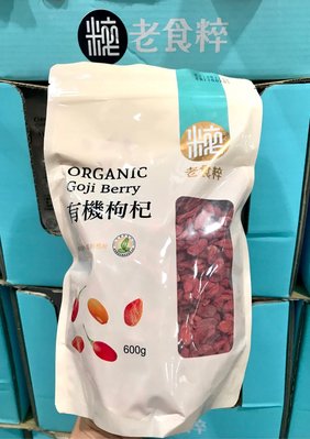 Costco好市多 LAO SHI CUI 老食粹有機枸杞 600g  organic goji berry