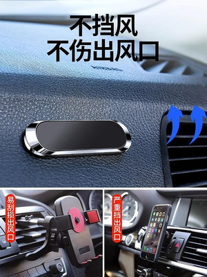 車載手機支架汽車用品磁吸貼固定導航支撐磁鐵萬能通用手機架車內