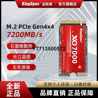金勝維 m2固態硬碟PCIe4.0x4 NVMe 2242 512G 1TB桌機筆電SSD