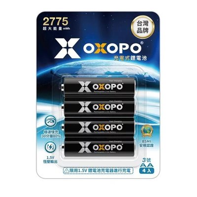 OXOPO【XS系列】二代 AA 三號 3號 快充鋰電池 4入 1.5V輸出 2775mWh 低自放電･公司貨