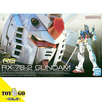 鋼彈模型 RG 1/144 初代鋼彈 RX-78-2 機動戰士0079 玩具e哥555D61594