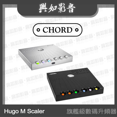 【興如】CHORD  Hugo M Scaler 旗艦級數碼升頻器 另售 Hugo TT 2