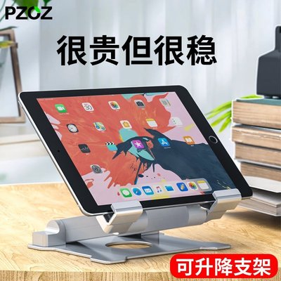 現貨 懶人手機支架PZOZ平板桌面支架大號ipad pro電腦懶人華為支撐架手機寫字架子萬能通用pad畫畫蘋果surfa