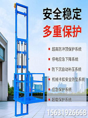 倉庫貨梯家用電梯電動液壓升降簡易小型導軌升降機平台廠房提升機
