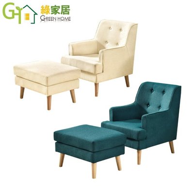 【綠家居】卡威 現代棉麻布單人休閒椅組合(二色可選＋單人沙發椅＆椅凳組合)