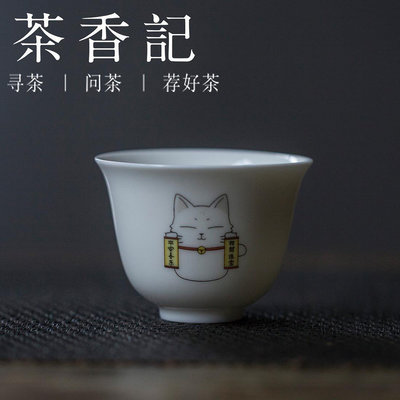 茶藝師 德化高嶺土 高白瓷甜白釉 貓系列品杯 個人杯 杯功夫茶具