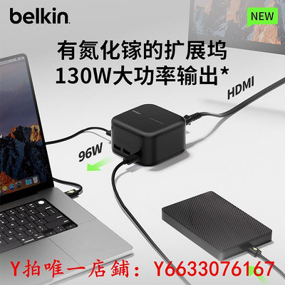 擴展塢Belkin貝爾金氮化鎵130W擴展塢Type-C多功能小黑盒6合1拓展塢適用蘋果Macbook華為筆記本電腦HD