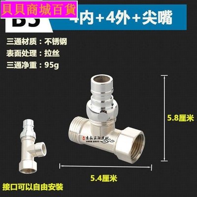 臺灣~水龍頭一分二接頭 洗衣機進水管接頭一分二 活接三通一分二路接頭K63801~#促銷 #現貨