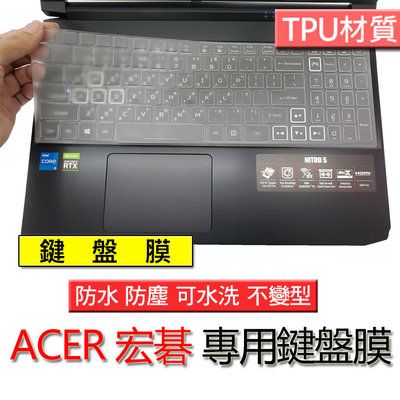 ACER 宏碁 PH317-53 PH317-54 AN517-55 TPU材質 筆電 鍵盤膜 鍵盤套 鍵盤保護膜